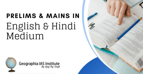 Prelims & Mains in English & Hindi Medium